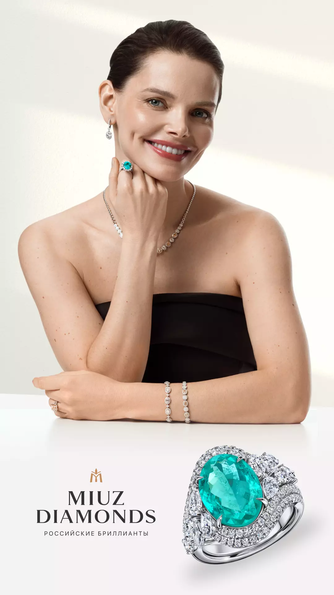 Я выбираю MIUZ Diamonds